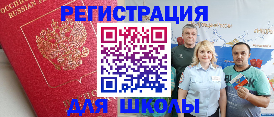 где прописаться в Новозыбкове