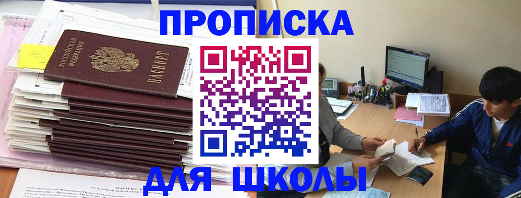 временная регистрация в квартире в Новозыбкове