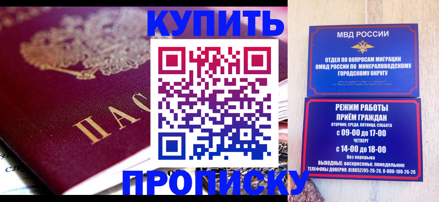 временная регистрация 2025 в Новозыбкове