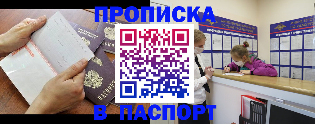 временная регистрация в квартире в Новозыбкове