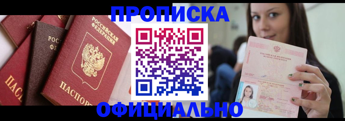 регистрация в Новозыбкове